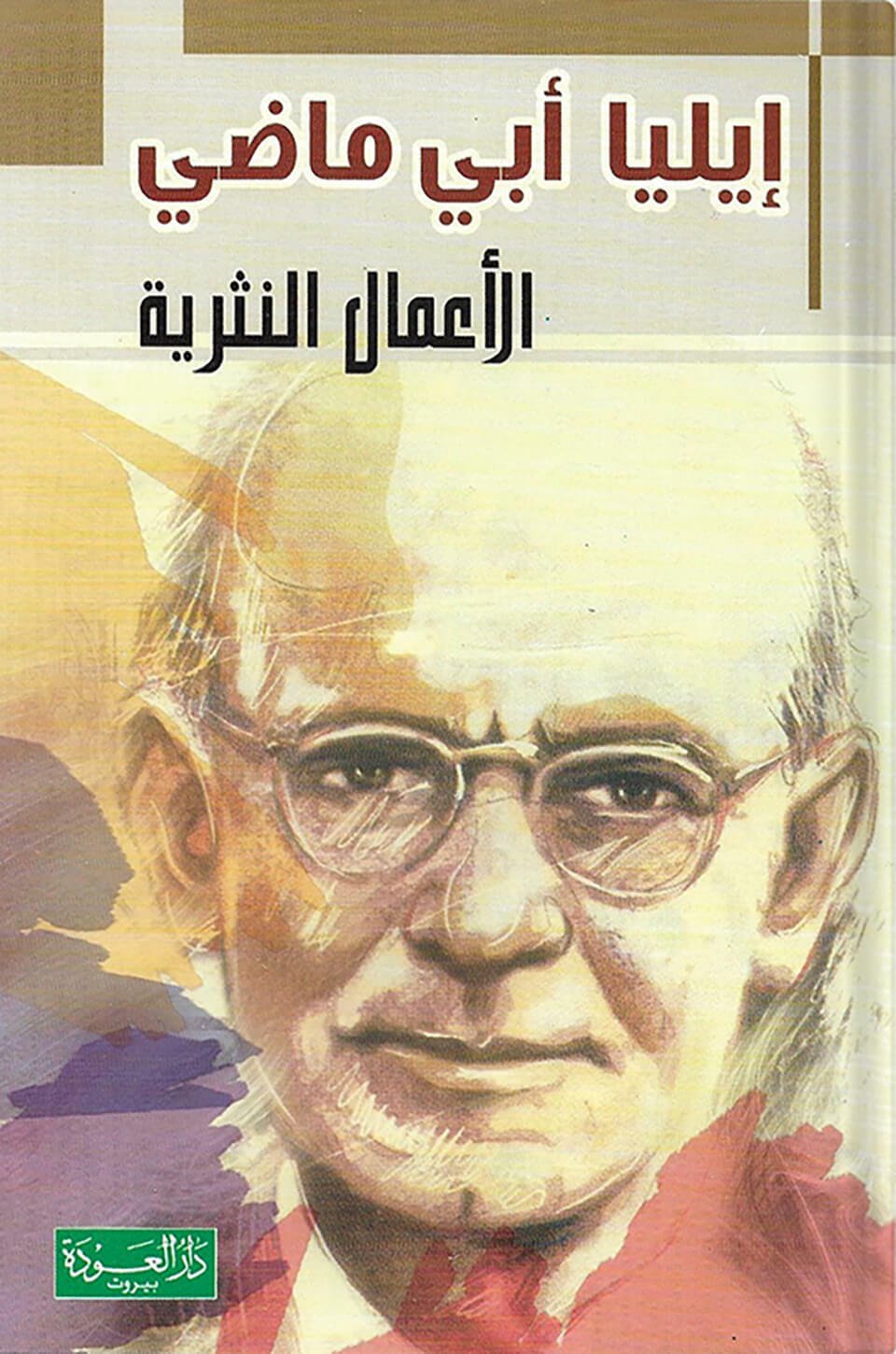 Single Book