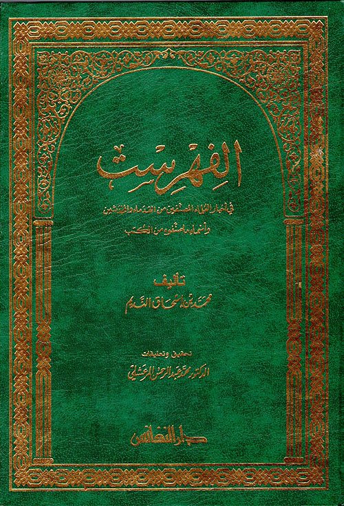 الفهرست في أخبار العلماء