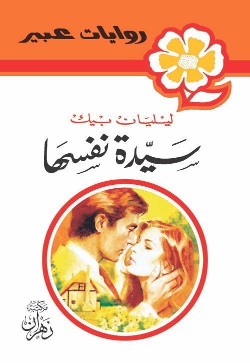 Single Book