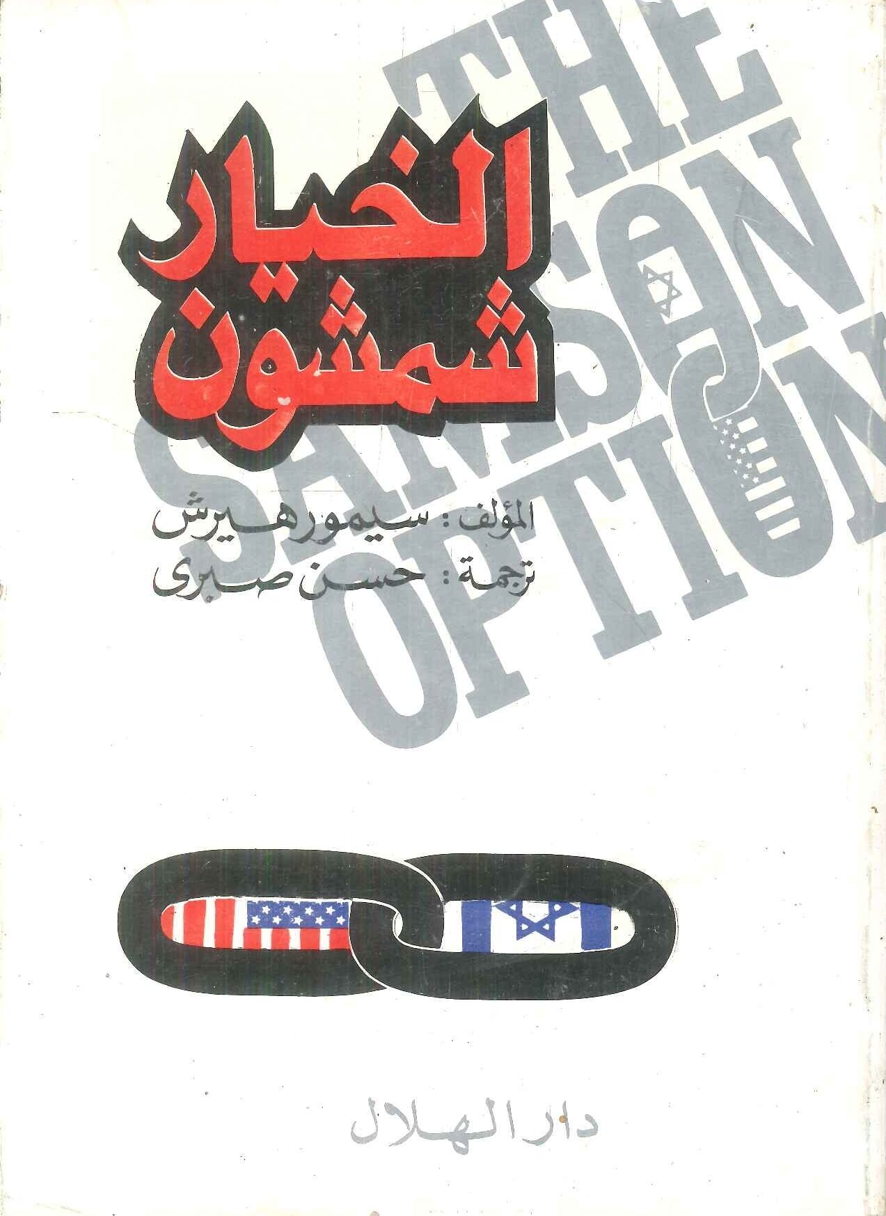 Single Book