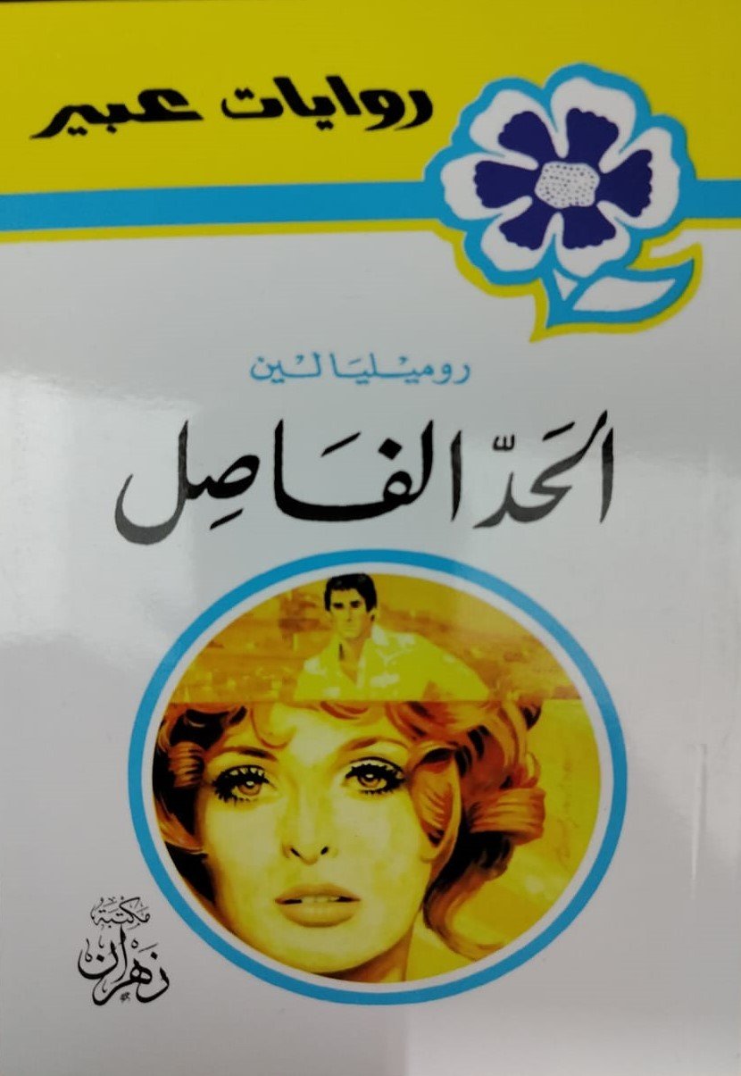 Single Book
