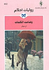 Single Book