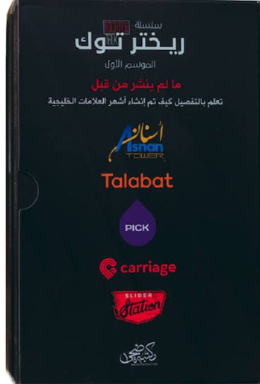 ريختر توك : الموسم الأول