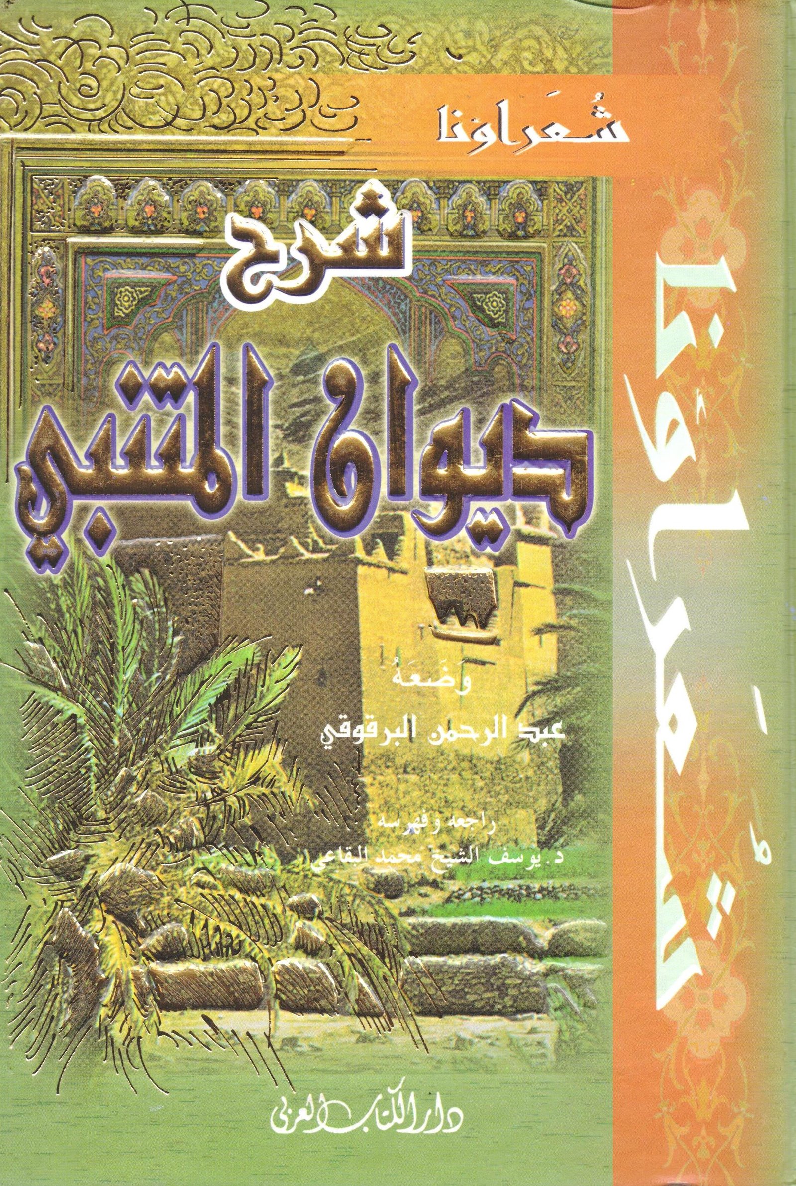 Single Book