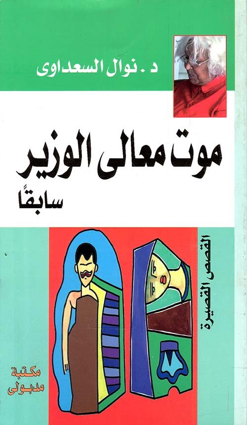 Single Book