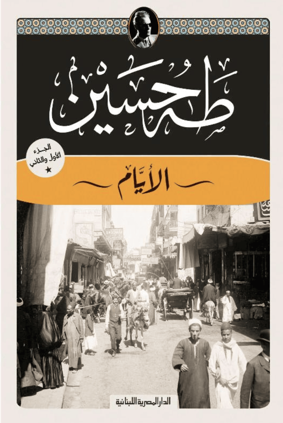 الأيام 1/3