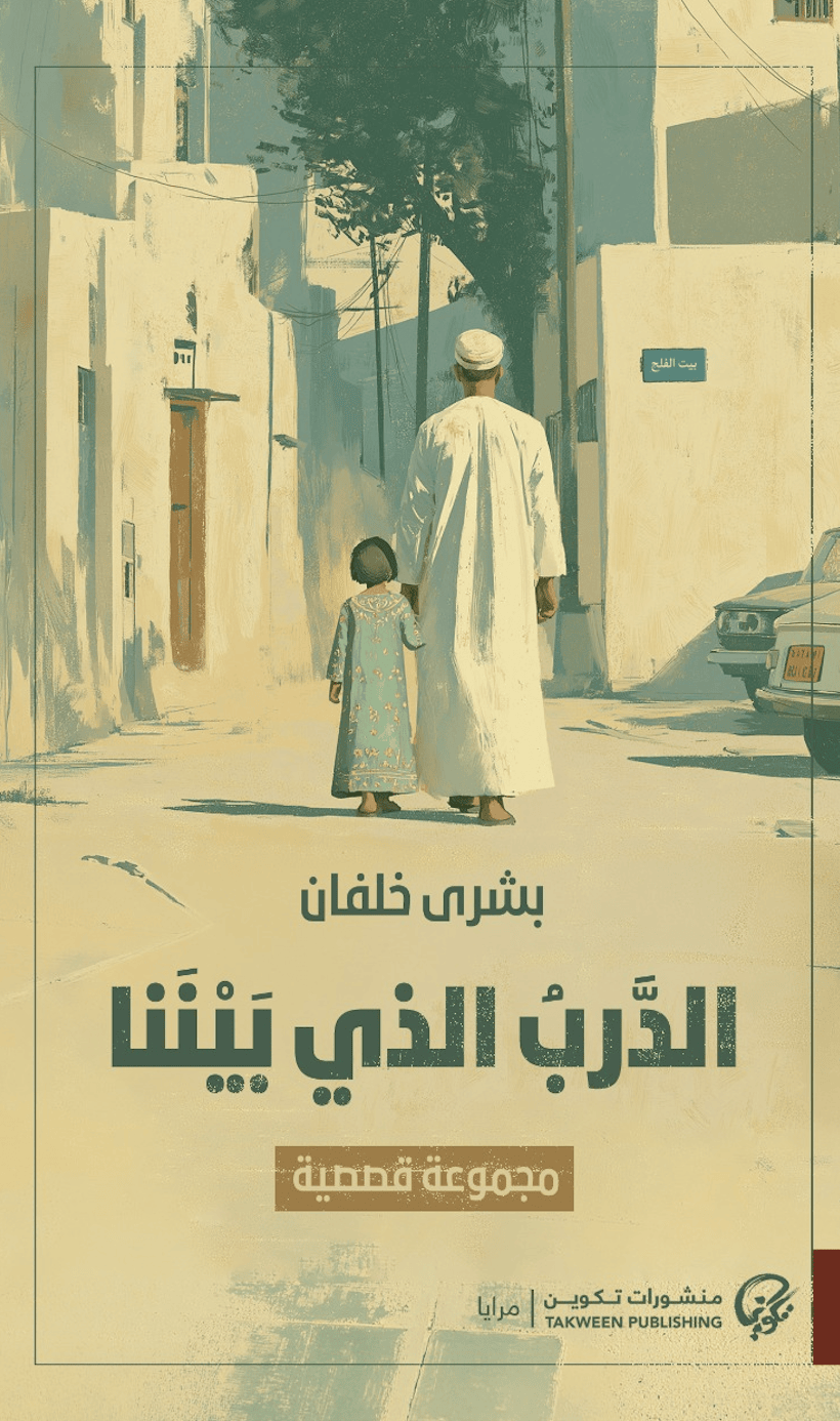 Single Book