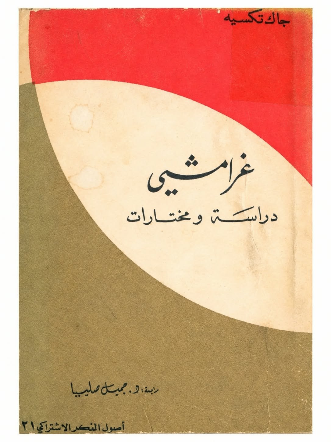 Single Book