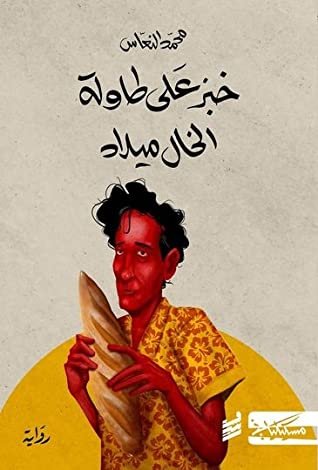Single Book