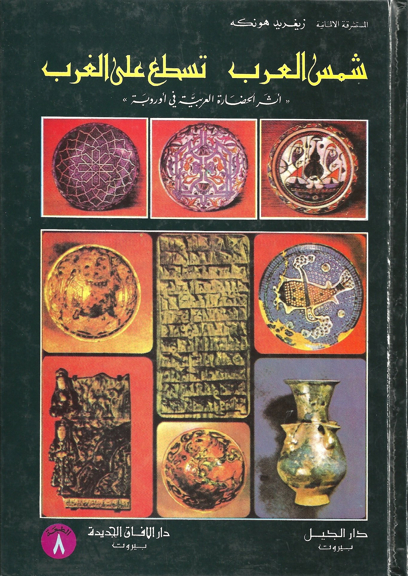 Single Book