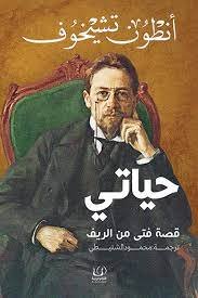 حياتى دار اقلام