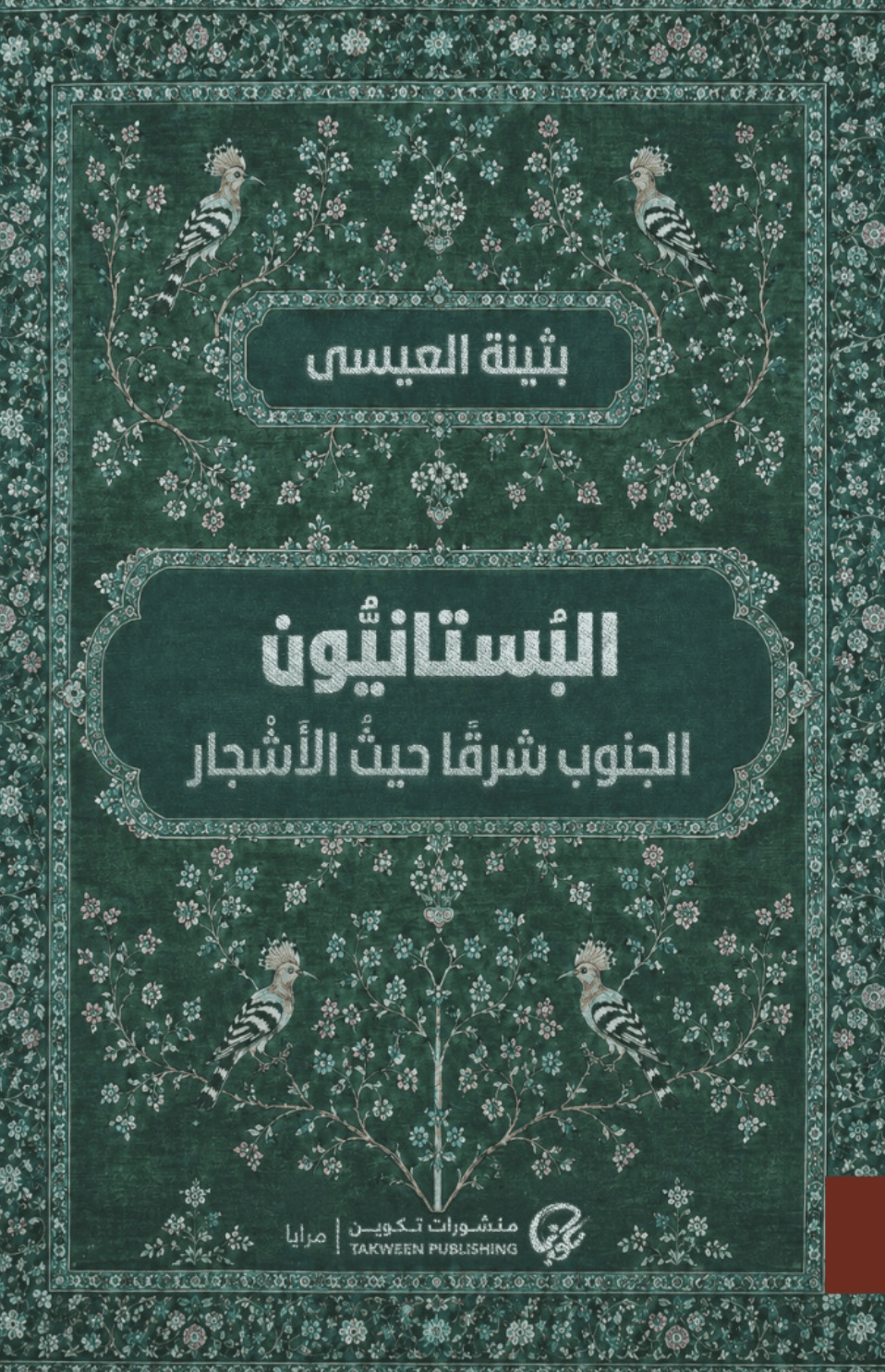Single Book