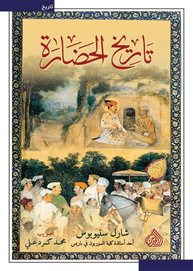 تاريخ الحضارة ط الرافدين