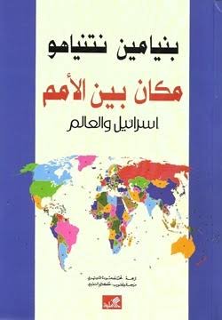مكان بين الأمم