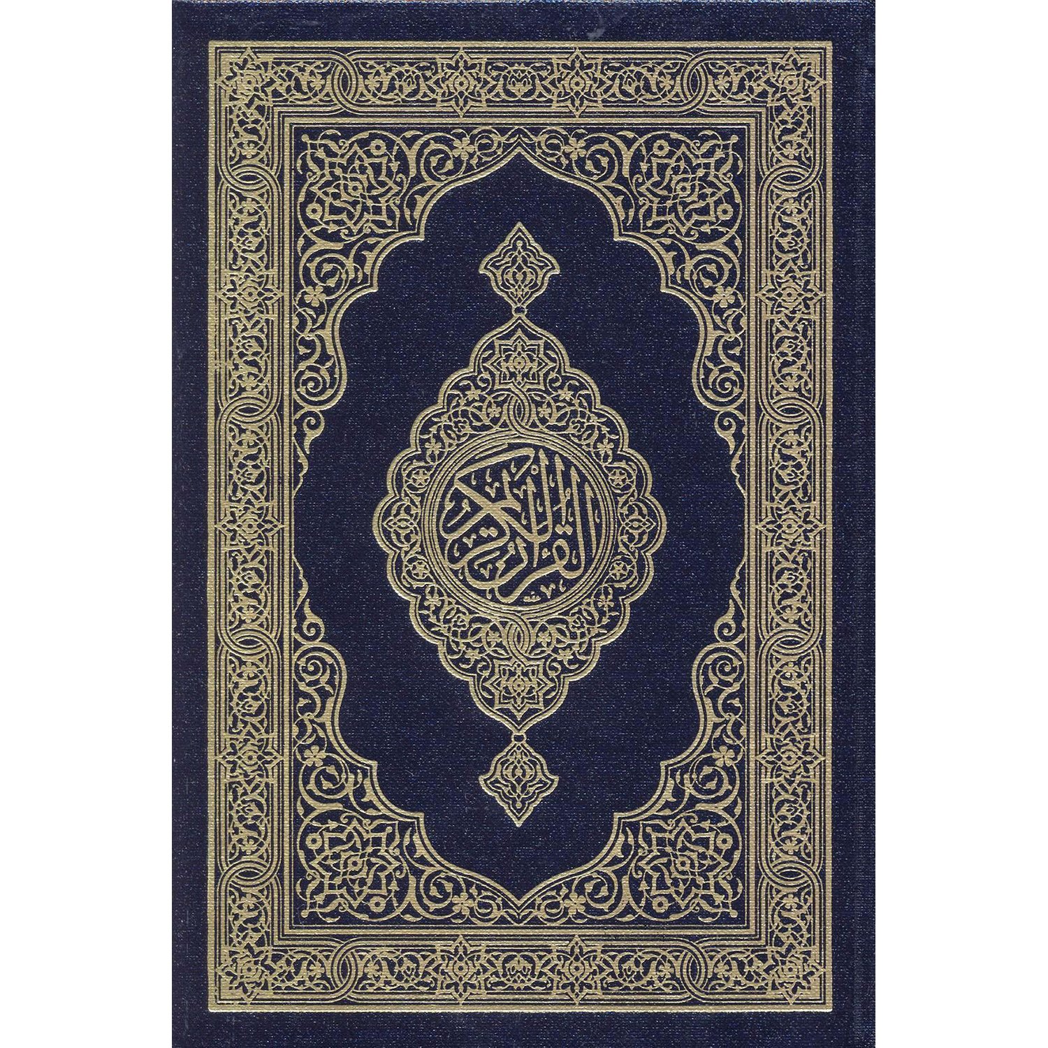 المصحف الكفي