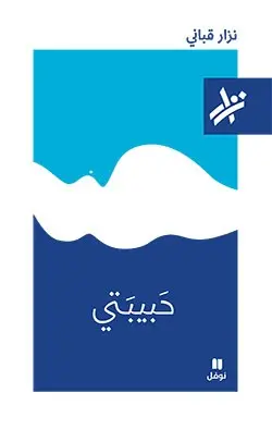 Single Book