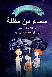 Single Book