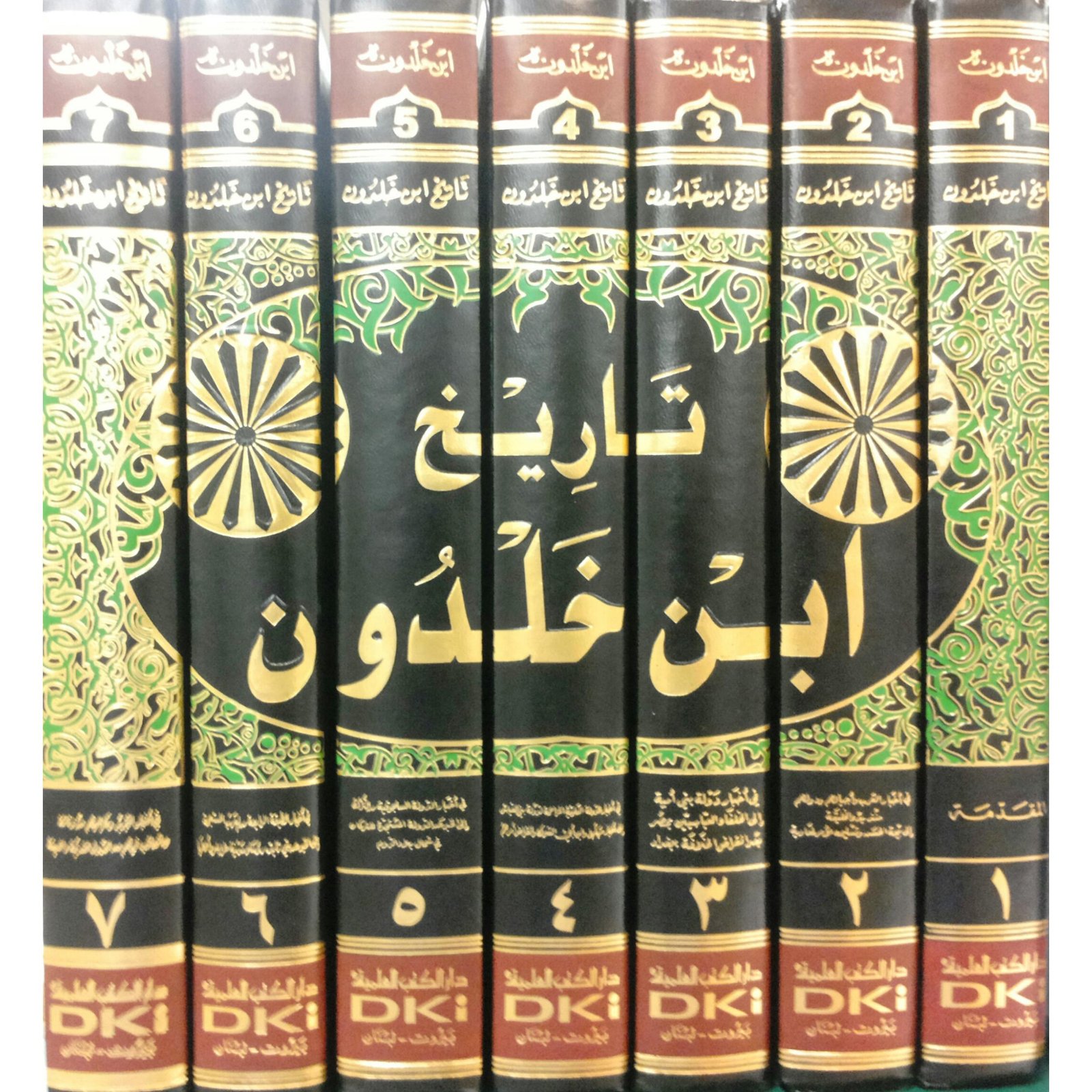 تاريخ ابن خلدون1/7