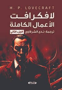 اختفاء تشارلز وود