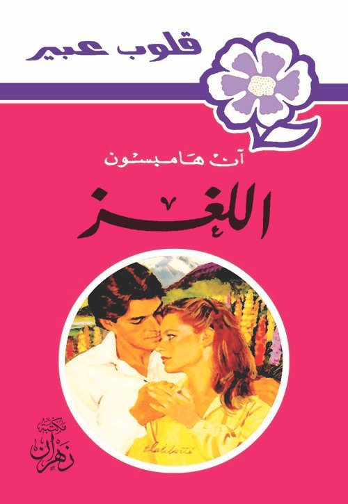 Single Book