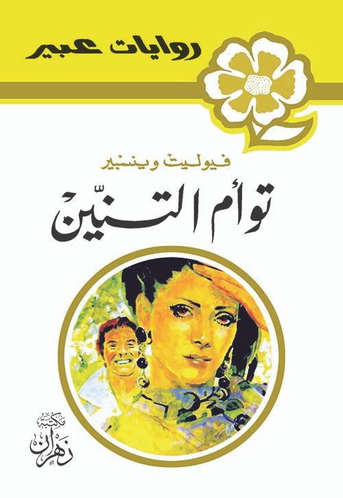 Single Book