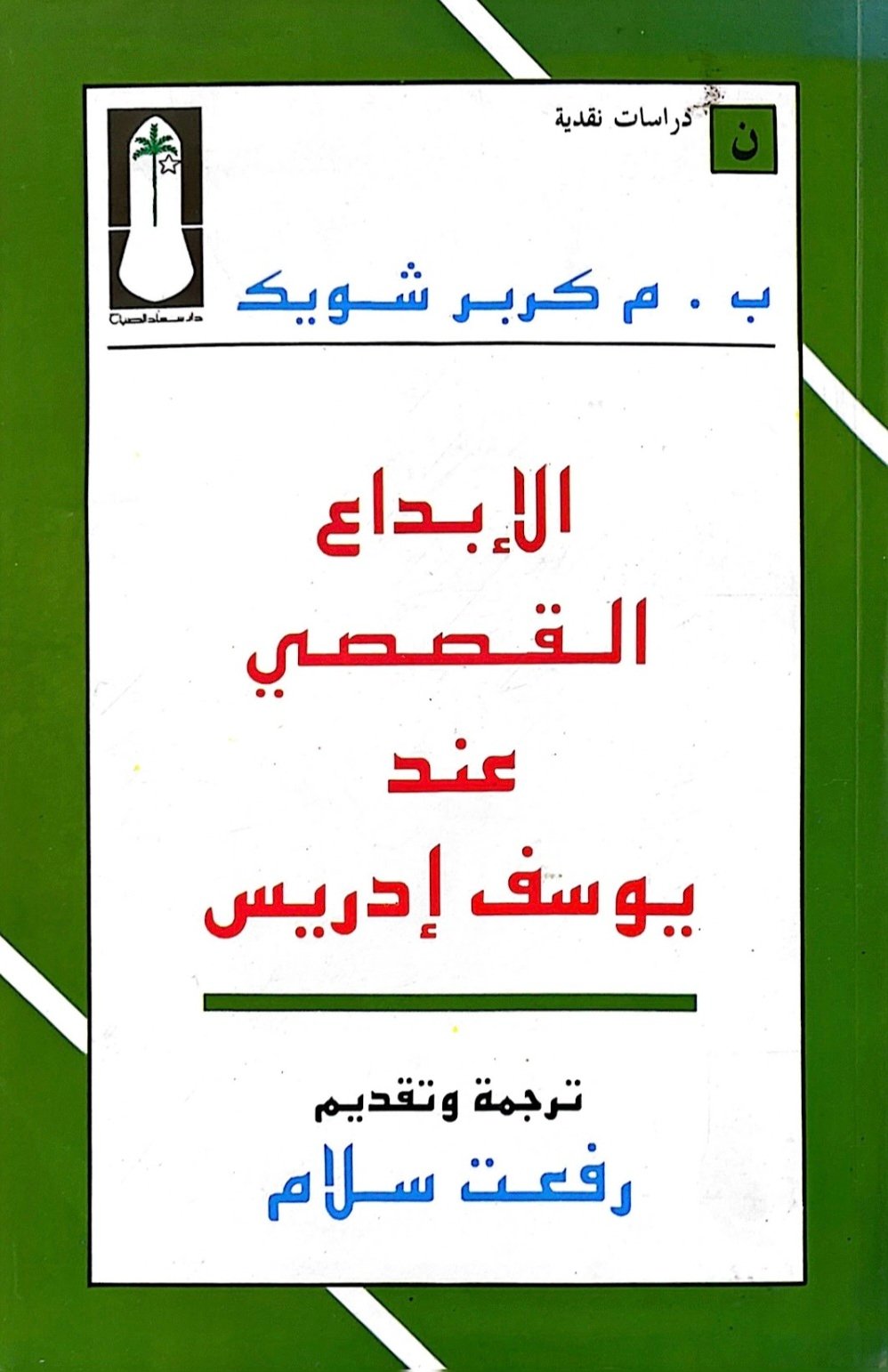 book