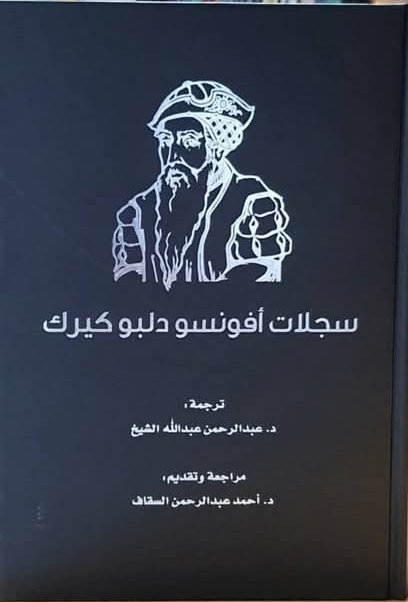 سجلات أوفونسو دلبو كيرك