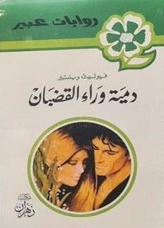 Single Book