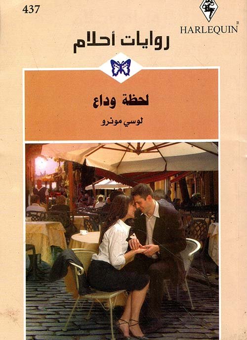 Single Book