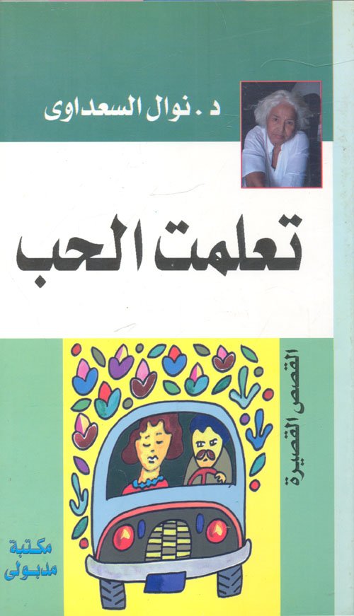 Single Book