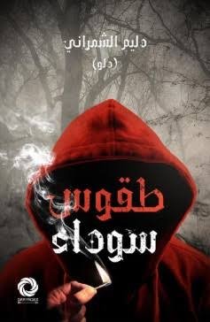 Single Book