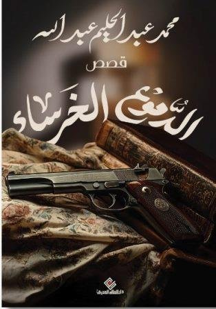 Single Book