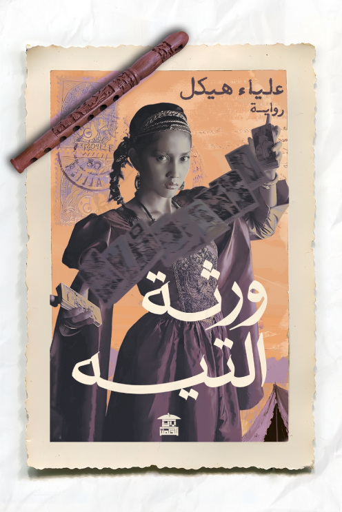 Single Book