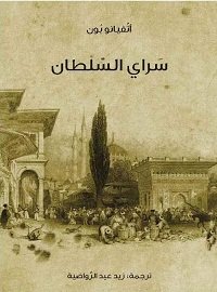 Single Book