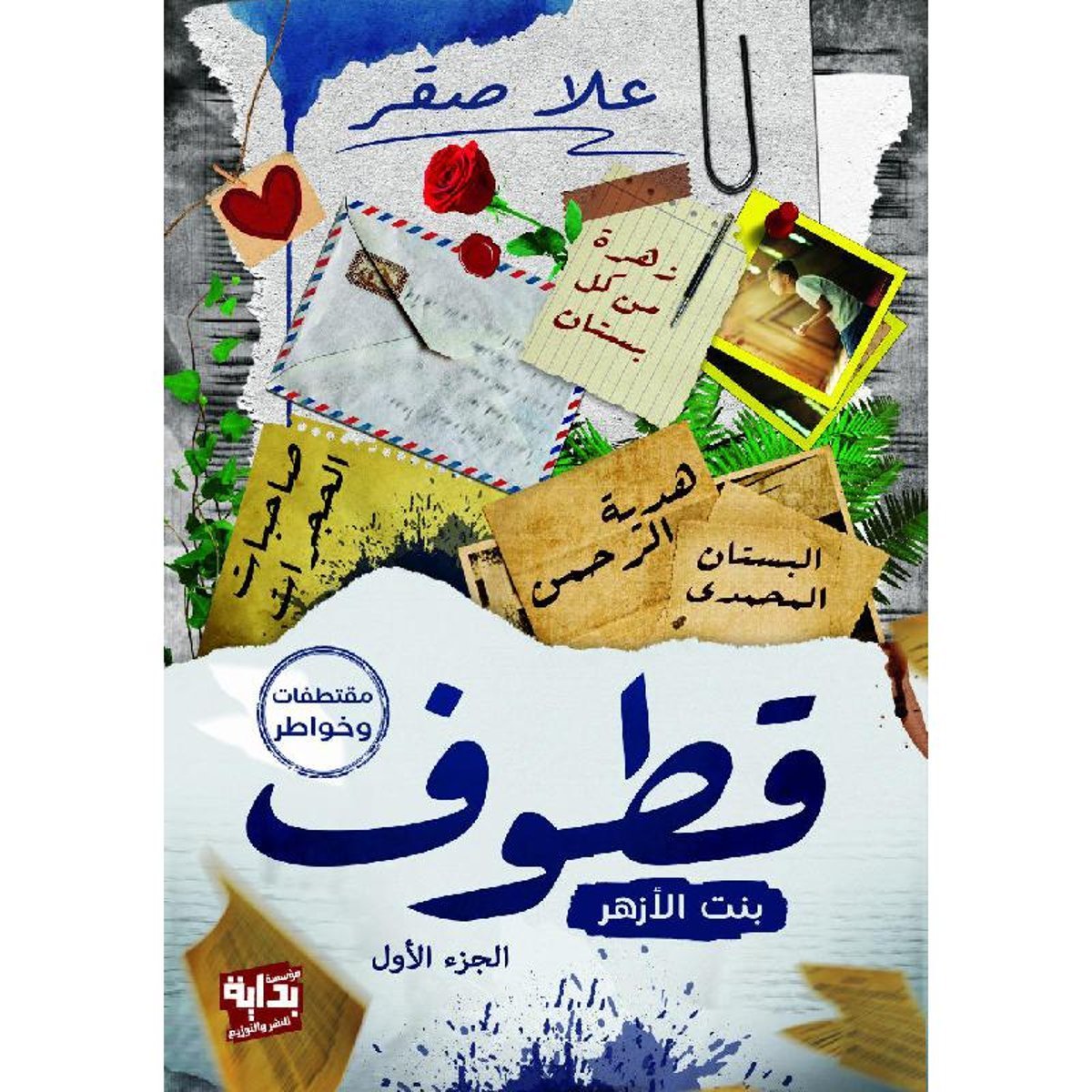 book