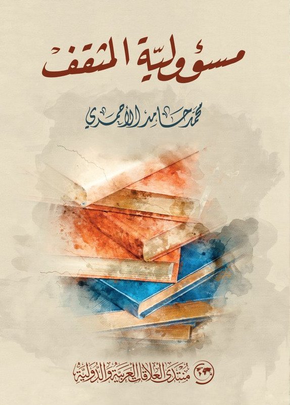 مسئولية المثقف