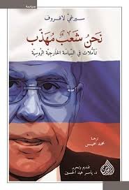 نحن شعب مهذب