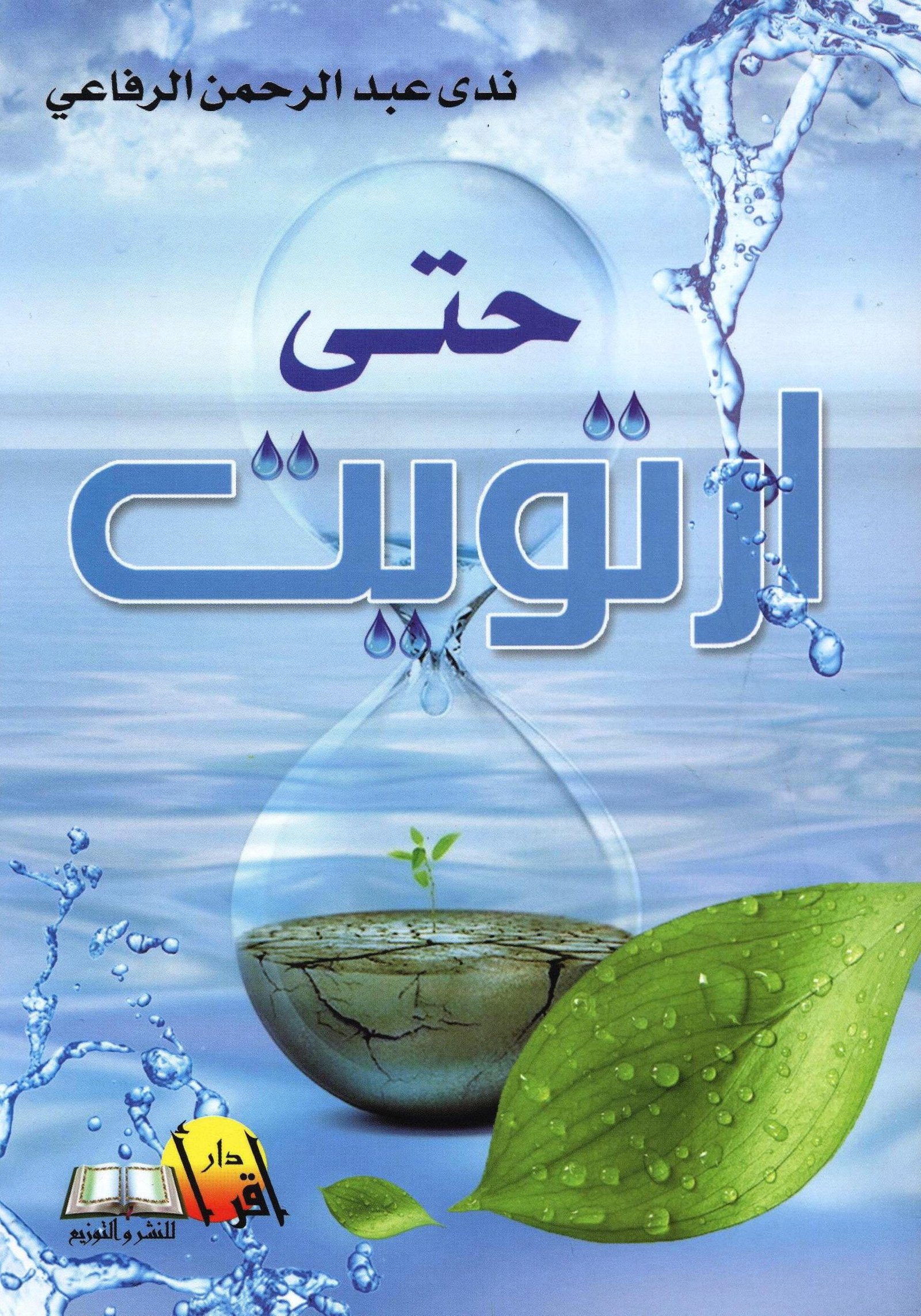 Single Book
