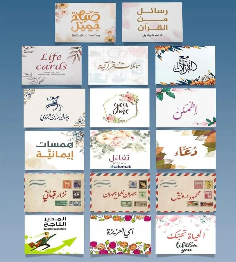بندل كروت كلمات