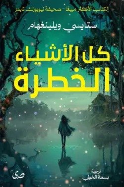 Single Book