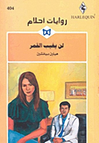 Single Book