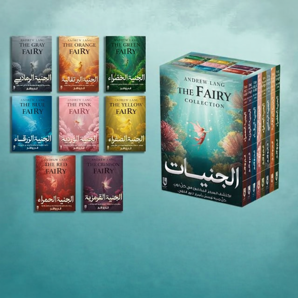 سلسلة الجنيات 1/8