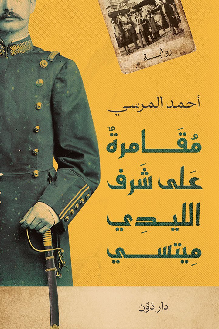 Single Book
