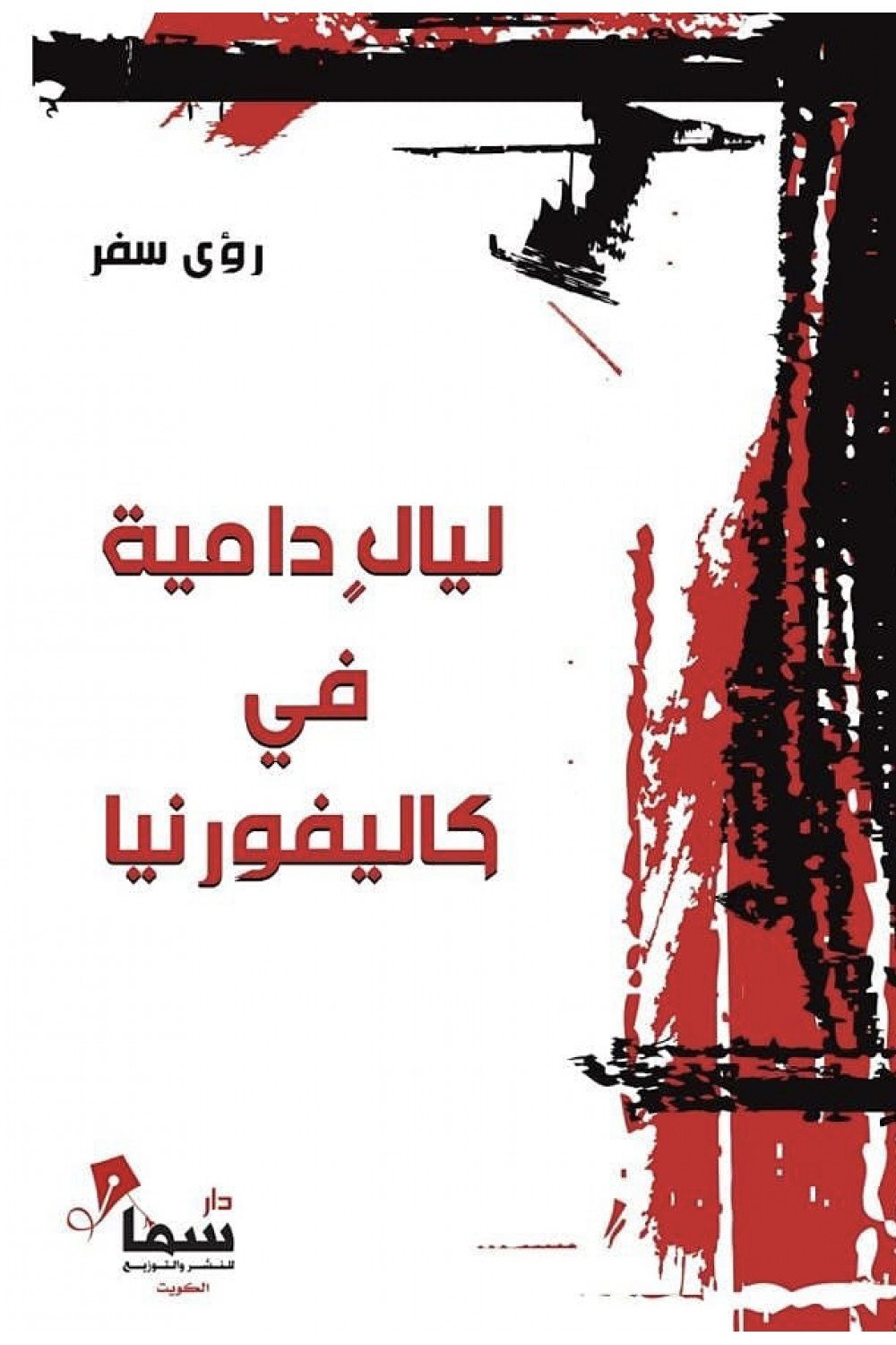 book