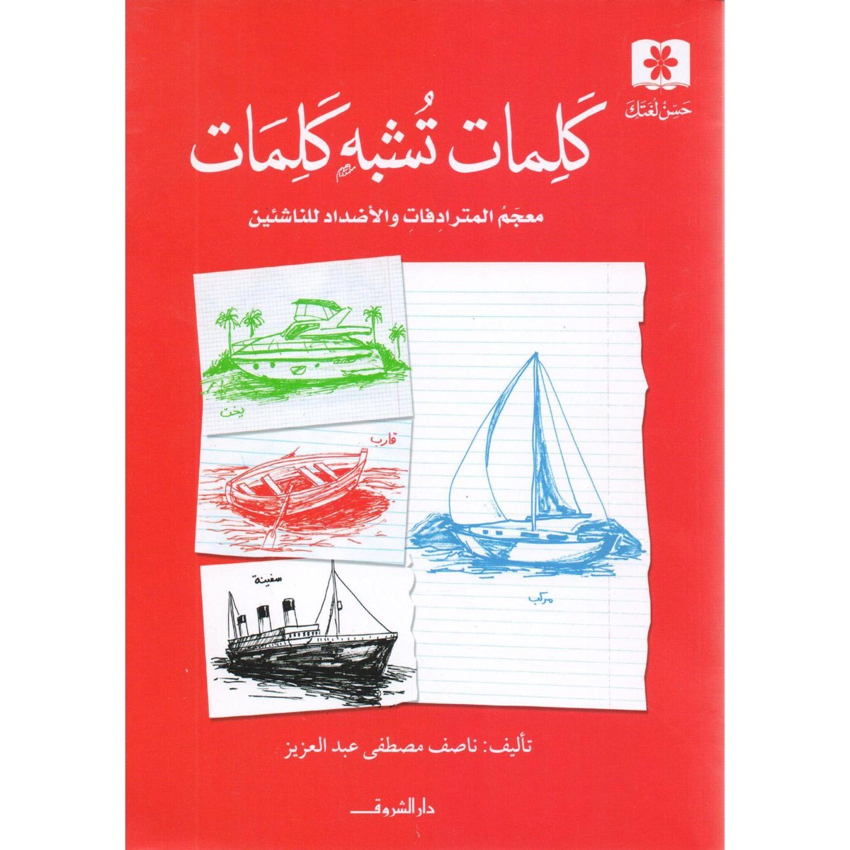 book