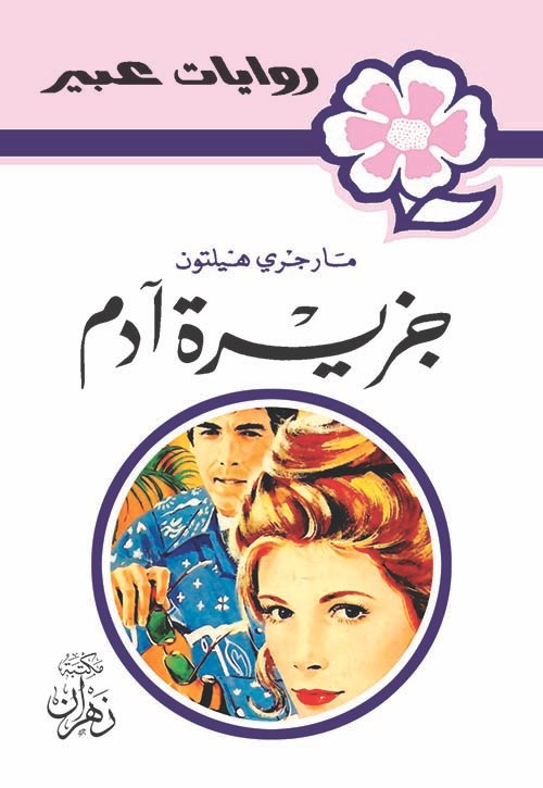 Single Book