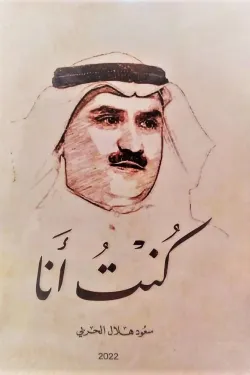 كنت أنا  ط مرايا