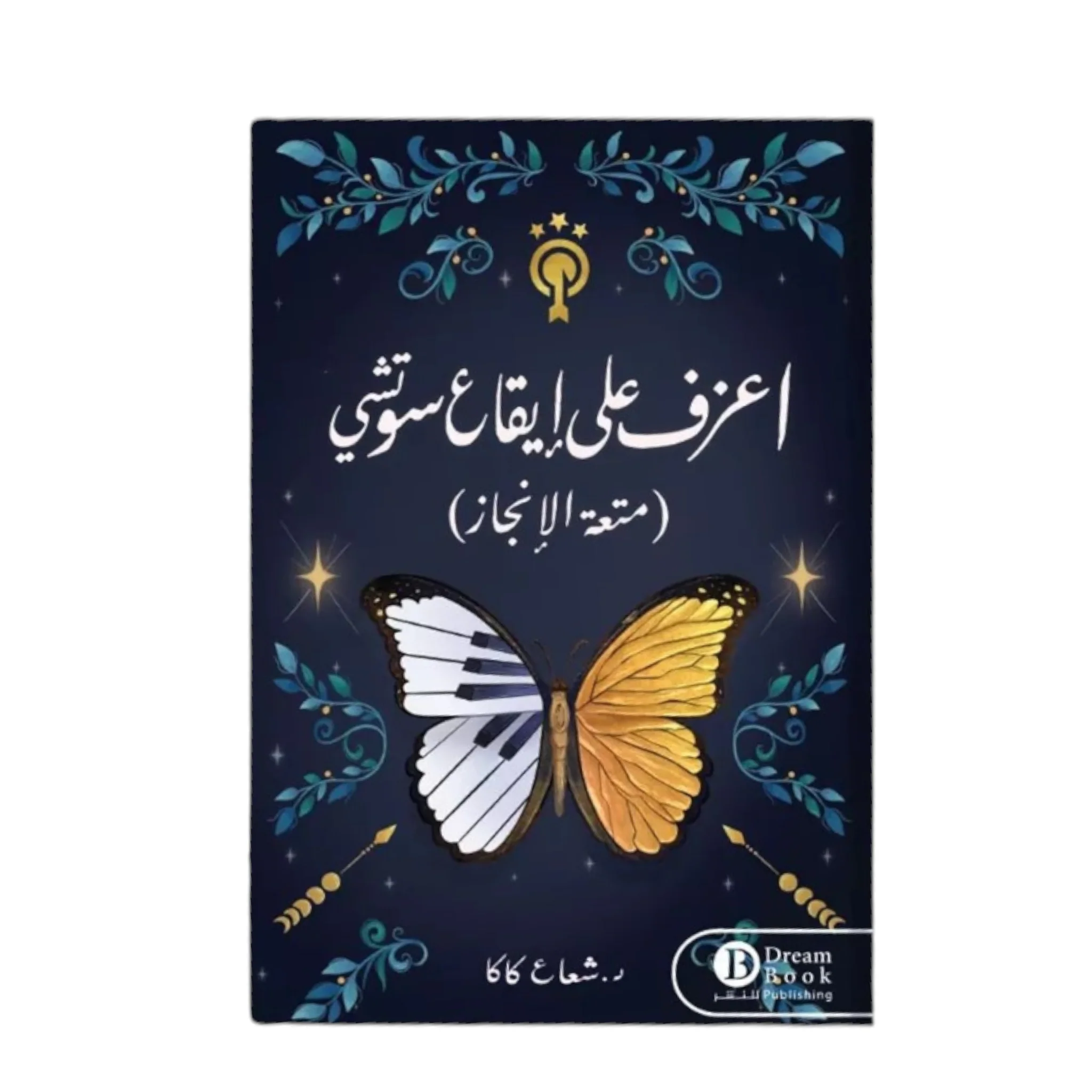 Single Book