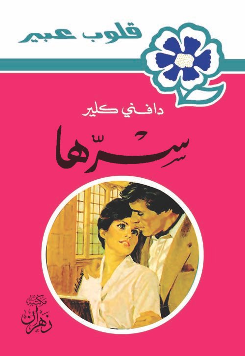 Single Book