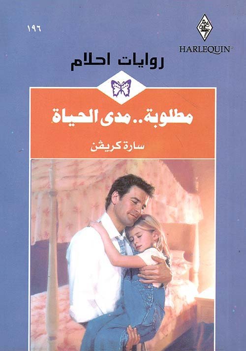 Single Book